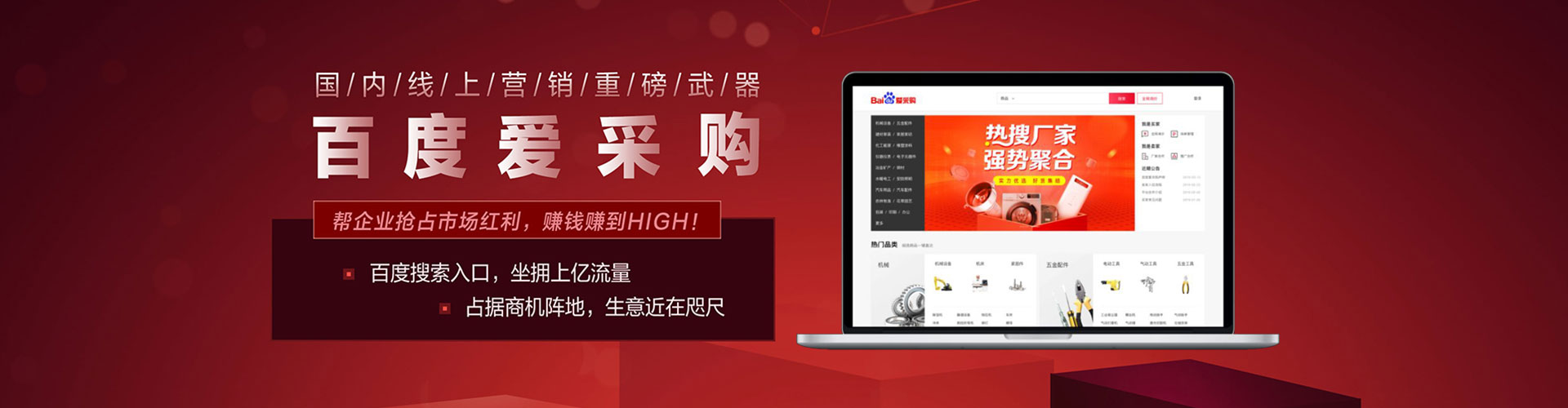 安吉百度竞价赚钱